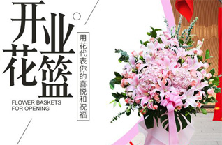 黑龙江佳木斯郊区大来镇花篮配送