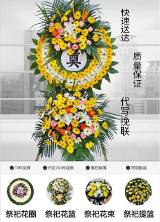 黑龙江佳木斯郊区大来镇花圈代送